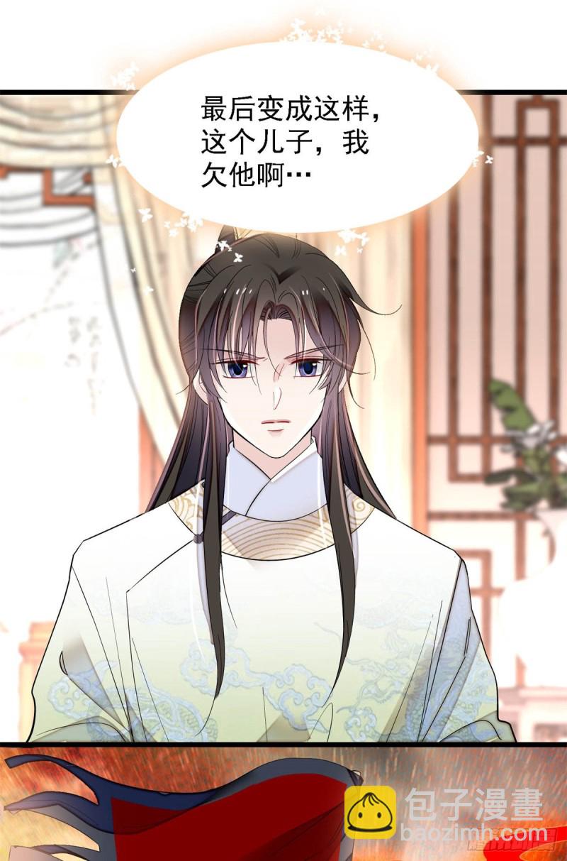 似锦韩漫全集-第191话儿子是个媳妇迷没救了无删减无遮挡章节图片 