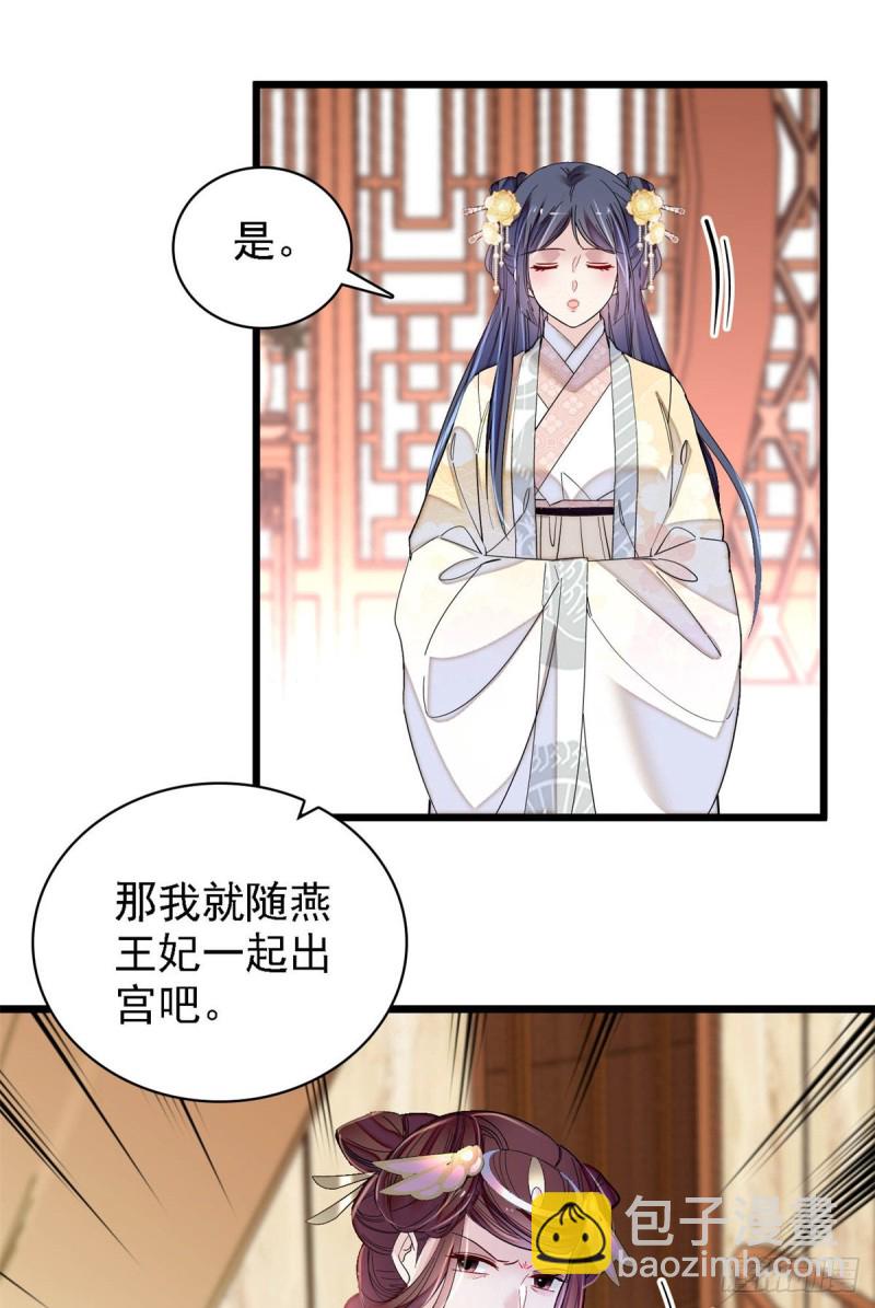 似锦韩漫全集-第192话 祸起荣阳无删减无遮挡章节图片 