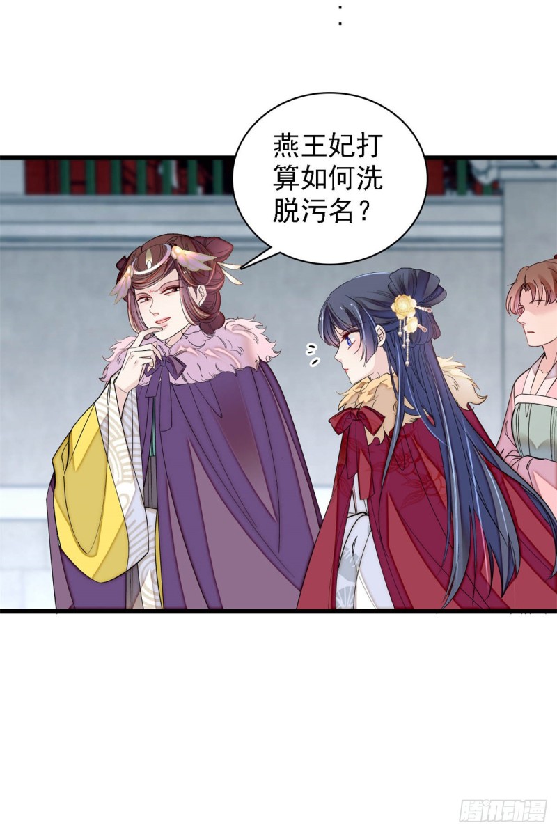 似锦韩漫全集-第192话 祸起荣阳无删减无遮挡章节图片 