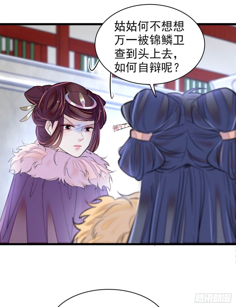 似锦韩漫全集-第192话 祸起荣阳无删减无遮挡章节图片 