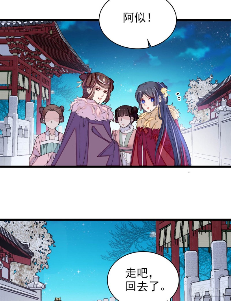 似锦韩漫全集-第192话 祸起荣阳无删减无遮挡章节图片 