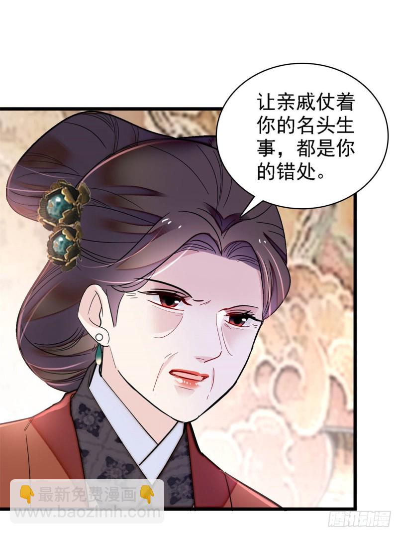 似锦韩漫全集-第192话 祸起荣阳无删减无遮挡章节图片 