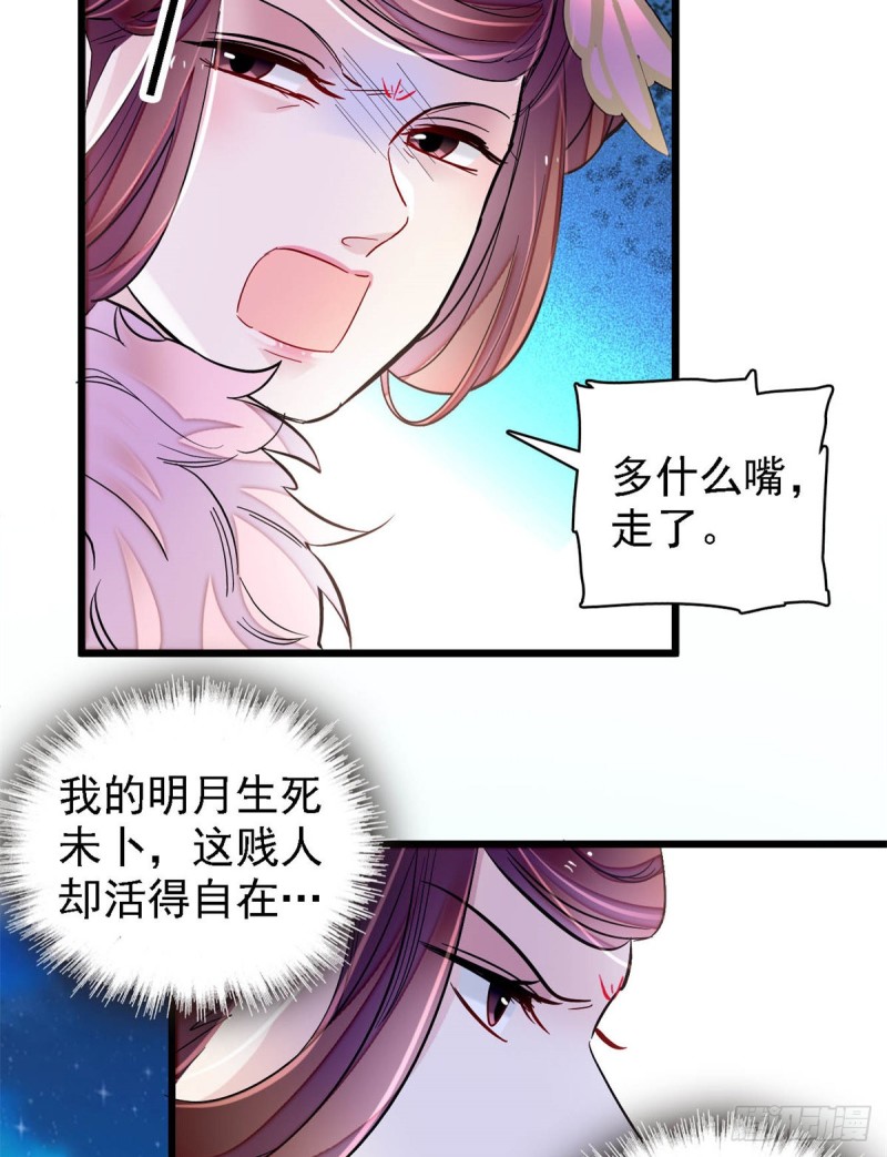 似锦韩漫全集-第192话 祸起荣阳无删减无遮挡章节图片 