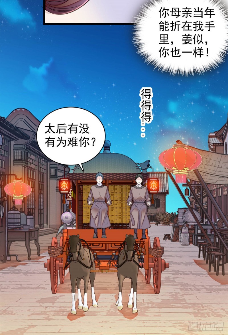 似锦韩漫全集-第192话 祸起荣阳无删减无遮挡章节图片 