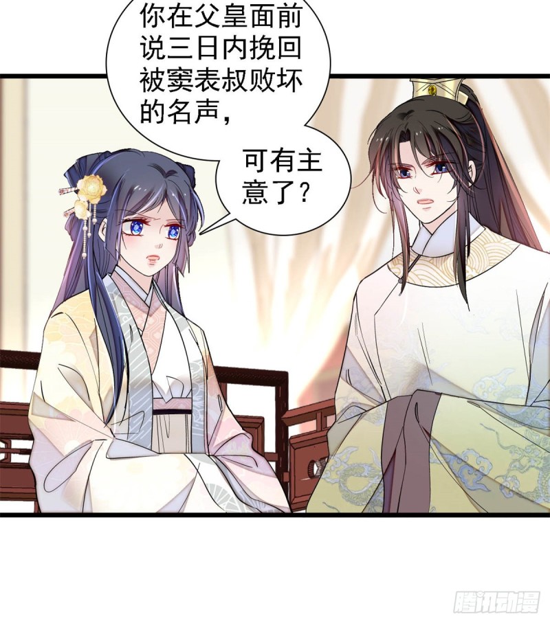 似锦韩漫全集-第192话 祸起荣阳无删减无遮挡章节图片 