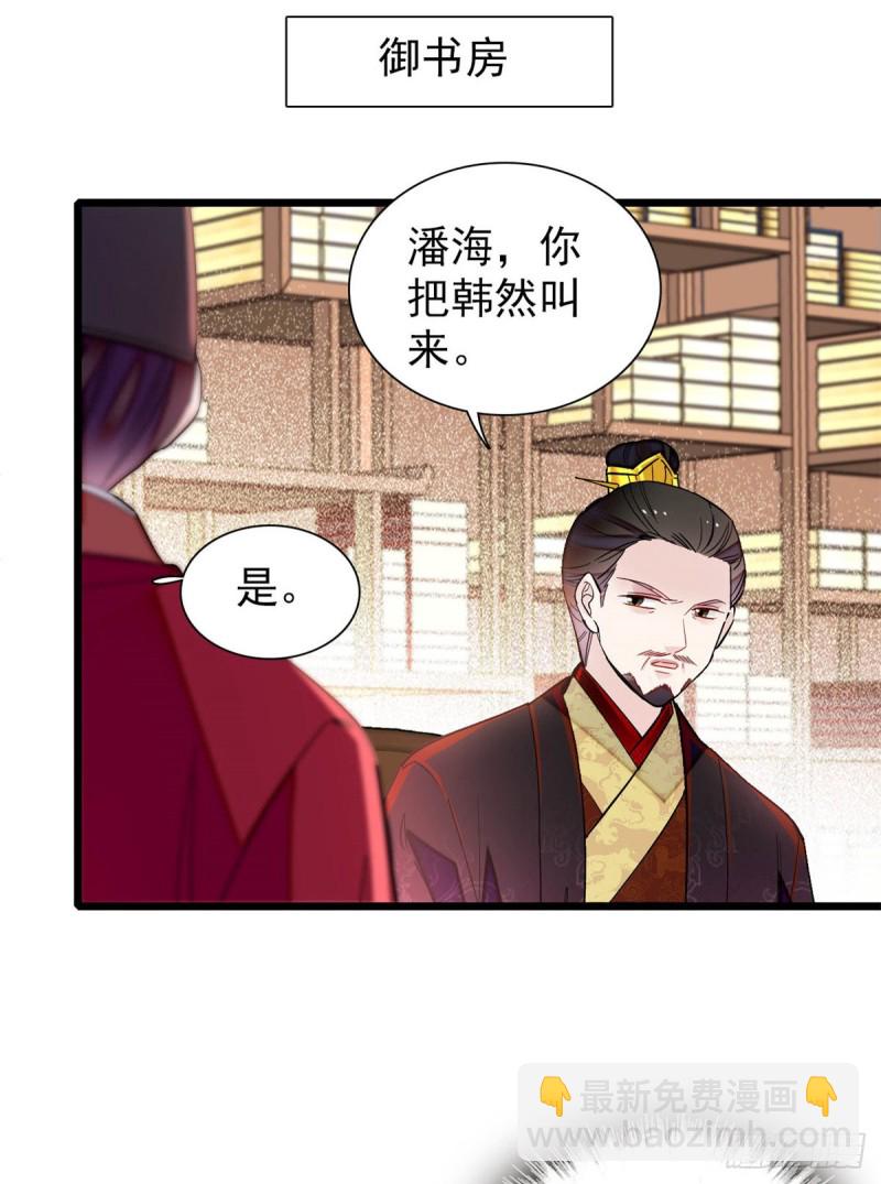 似锦韩漫全集-第192话 祸起荣阳无删减无遮挡章节图片 