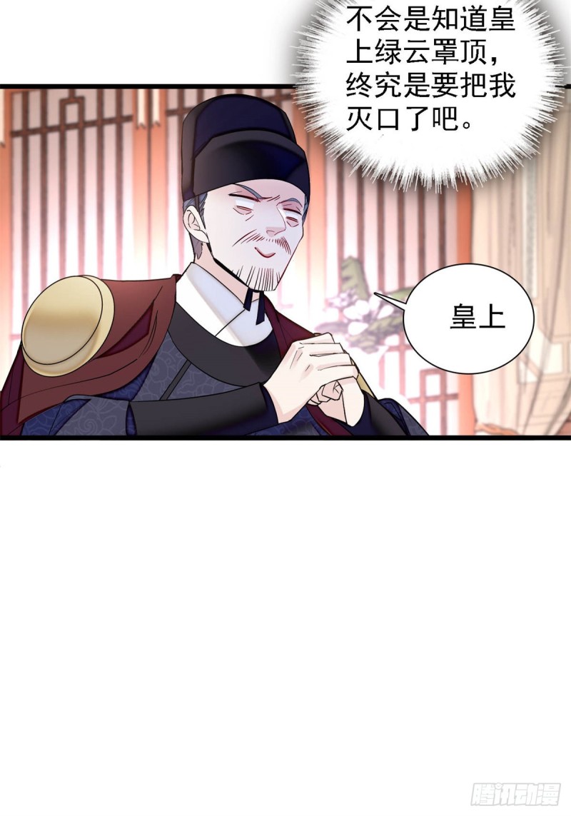 似锦韩漫全集-第192话 祸起荣阳无删减无遮挡章节图片 