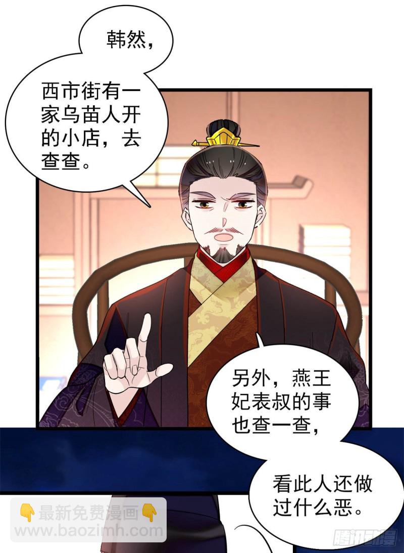 似锦韩漫全集-第192话 祸起荣阳无删减无遮挡章节图片 