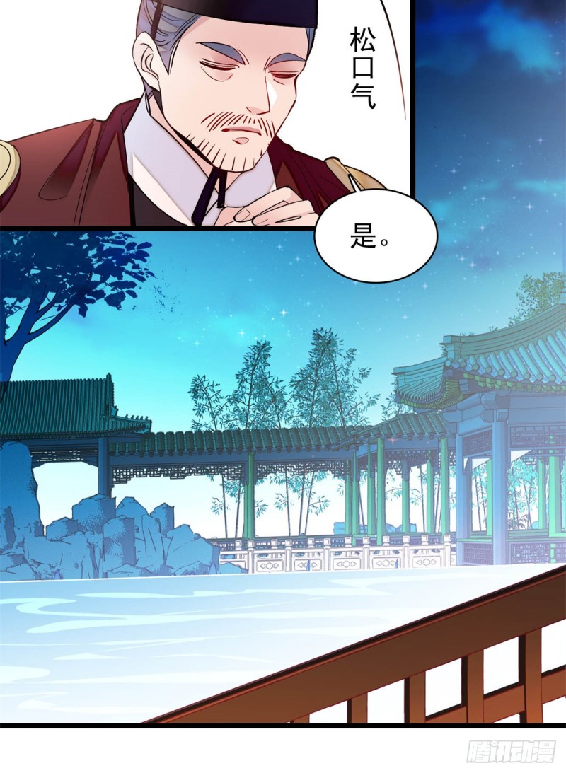 似锦韩漫全集-第192话 祸起荣阳无删减无遮挡章节图片 