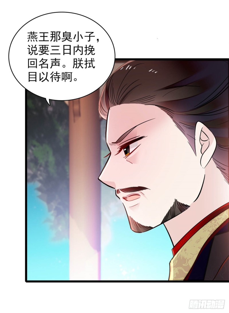 似锦韩漫全集-第192话 祸起荣阳无删减无遮挡章节图片 