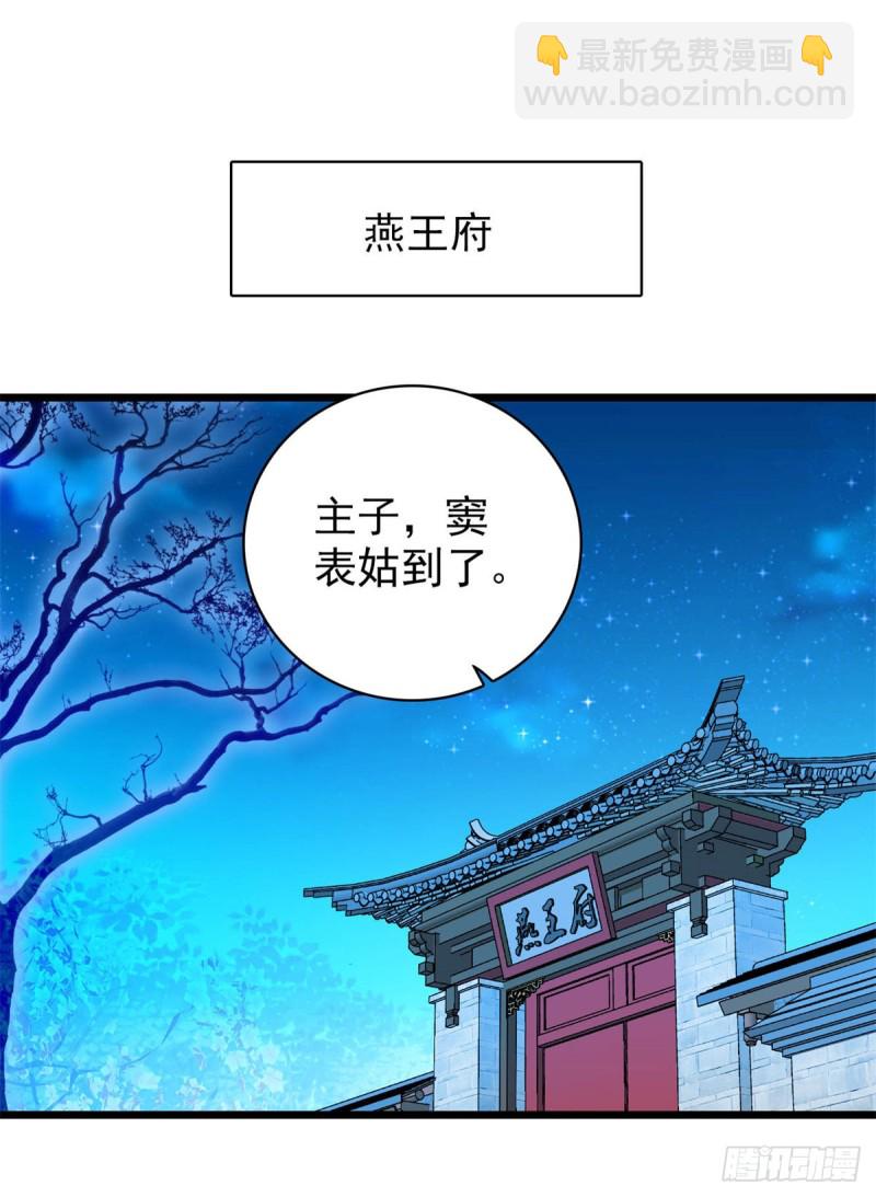 似锦韩漫全集-第192话 祸起荣阳无删减无遮挡章节图片 
