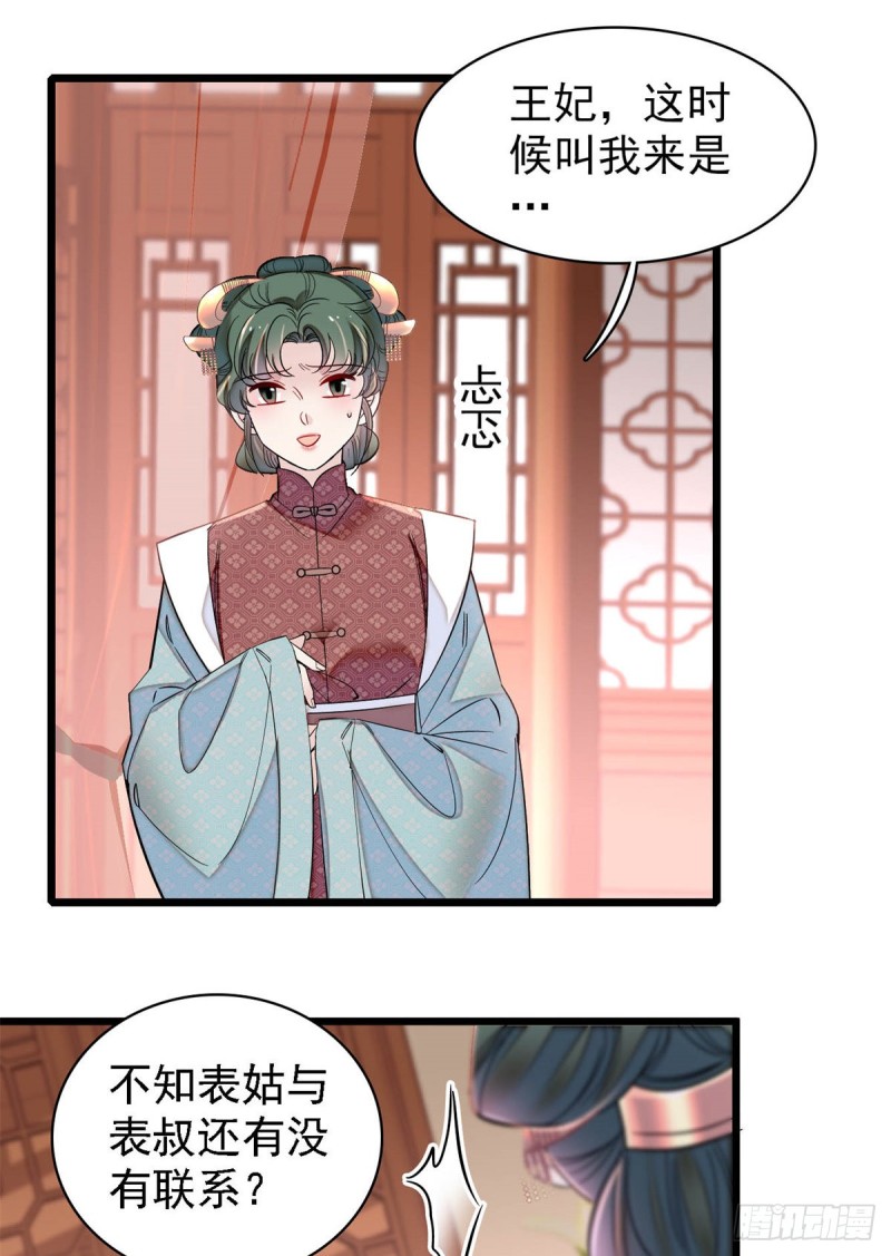 似锦韩漫全集-第192话 祸起荣阳无删减无遮挡章节图片 