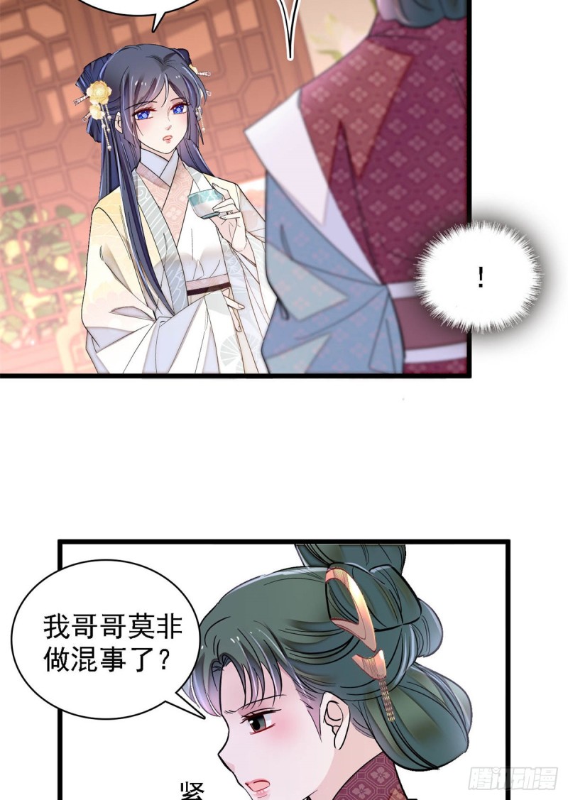 似锦韩漫全集-第192话 祸起荣阳无删减无遮挡章节图片 