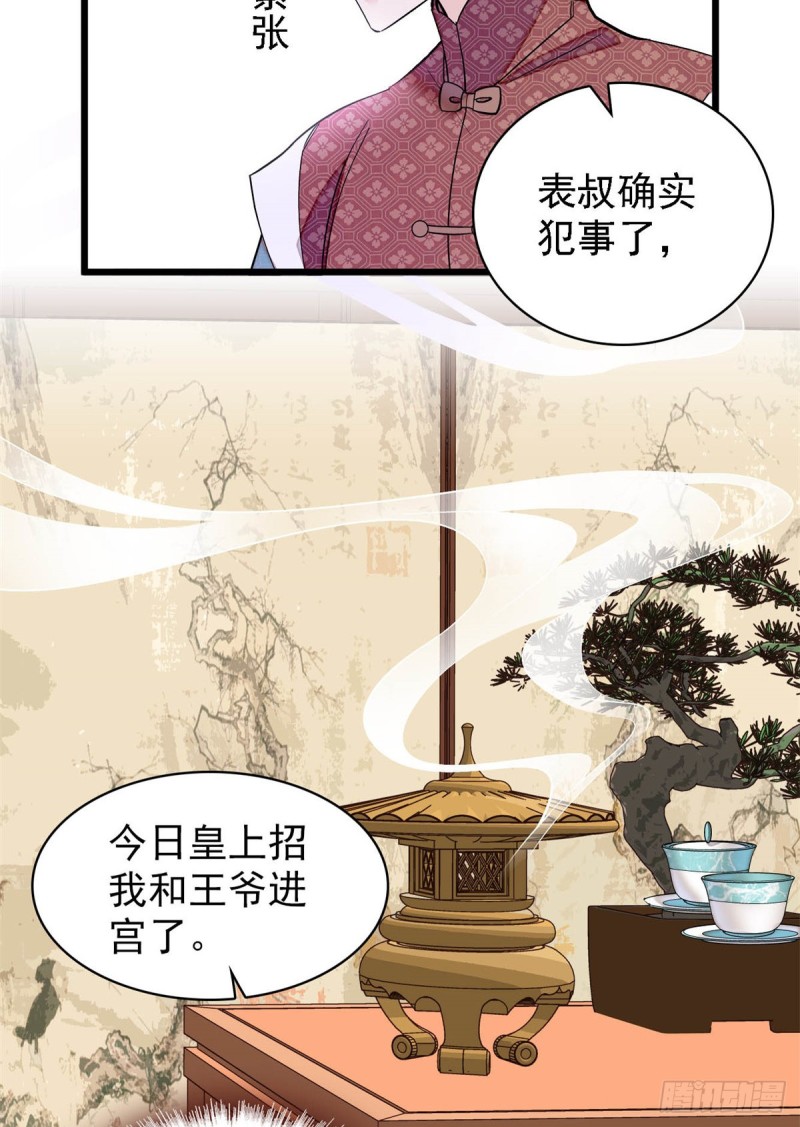 似锦韩漫全集-第192话 祸起荣阳无删减无遮挡章节图片 