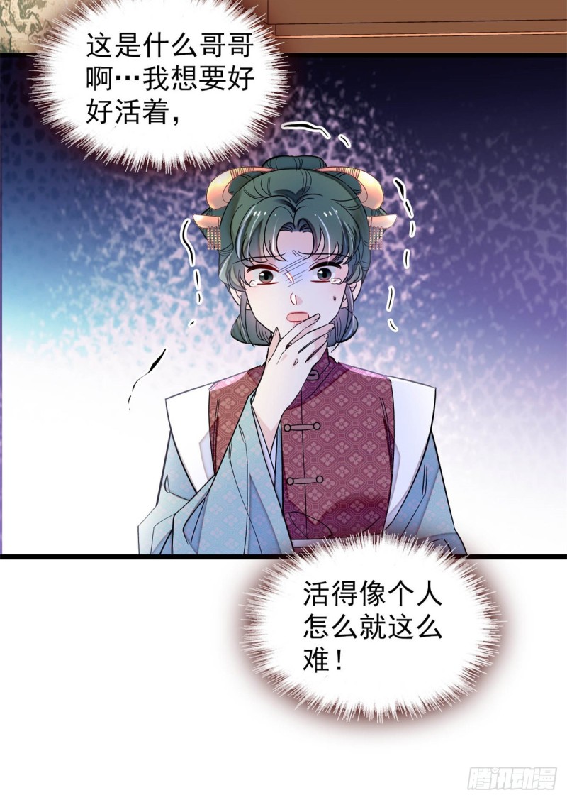 似锦韩漫全集-第192话 祸起荣阳无删减无遮挡章节图片 