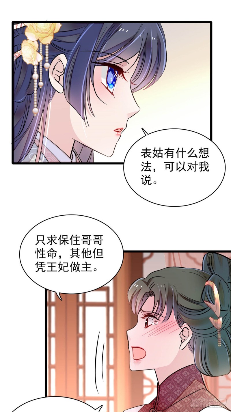 似锦韩漫全集-第192话 祸起荣阳无删减无遮挡章节图片 