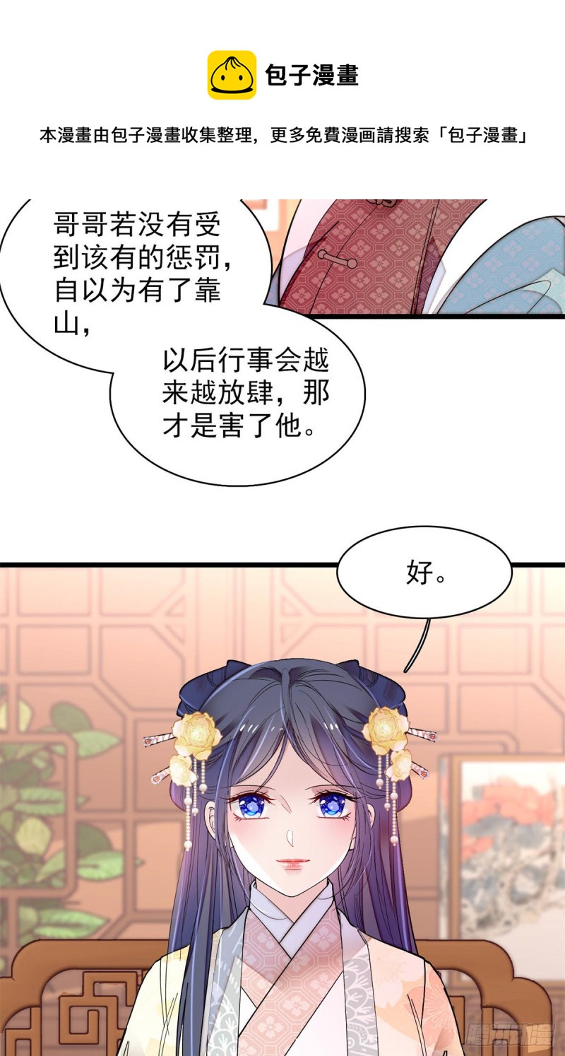 似锦韩漫全集-第192话 祸起荣阳无删减无遮挡章节图片 
