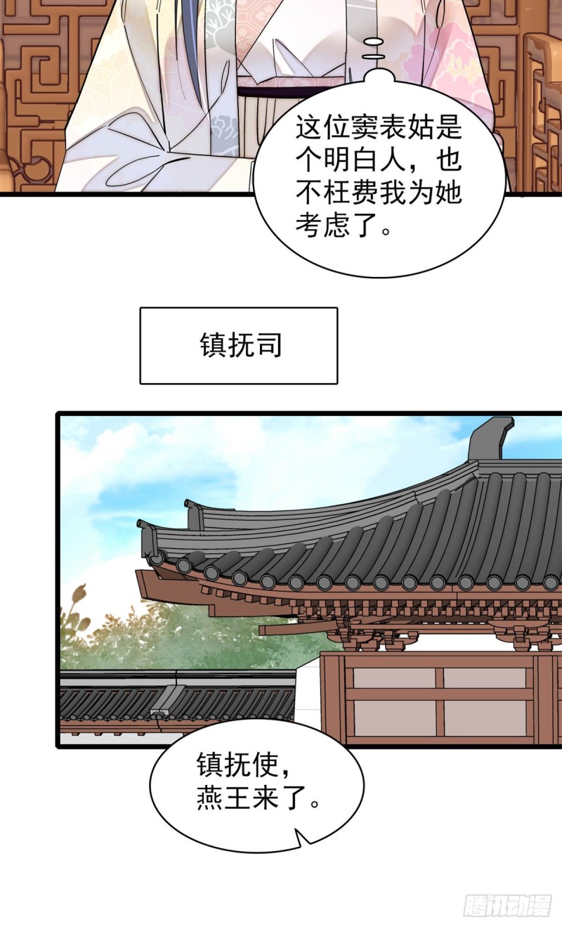 似锦韩漫全集-第192话 祸起荣阳无删减无遮挡章节图片 