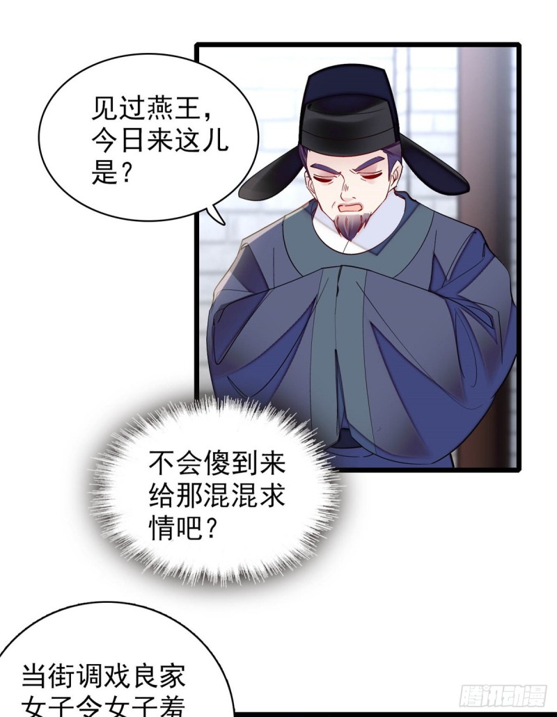 似锦韩漫全集-第192话 祸起荣阳无删减无遮挡章节图片 