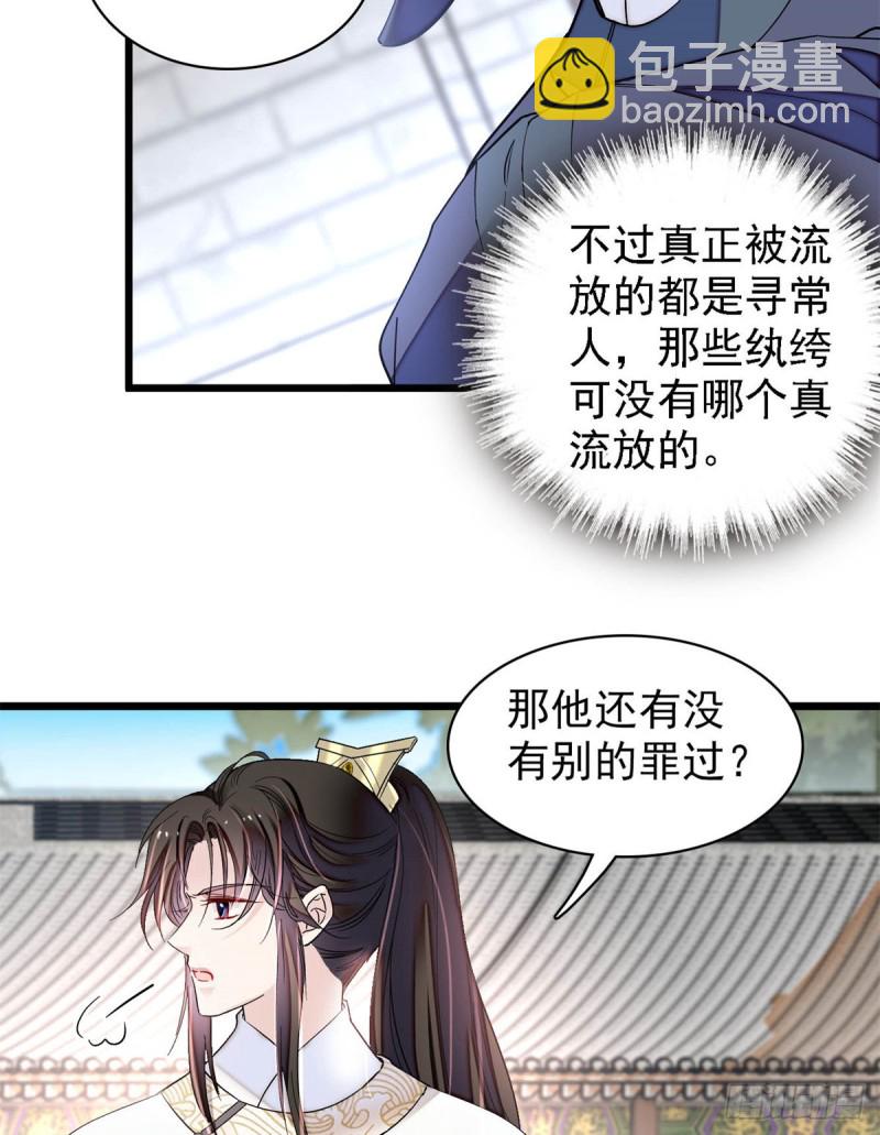 似锦韩漫全集-第192话 祸起荣阳无删减无遮挡章节图片 