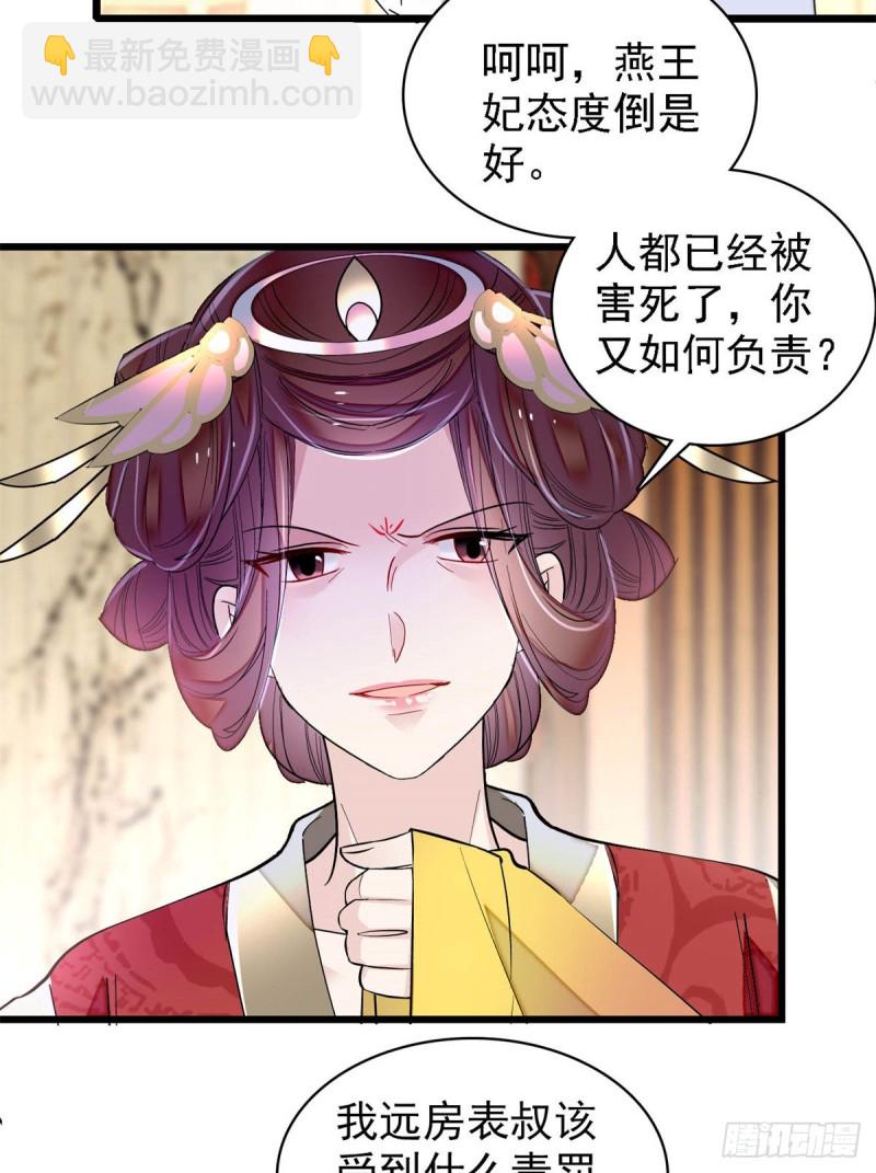 似锦韩漫全集-第192话 祸起荣阳无删减无遮挡章节图片 