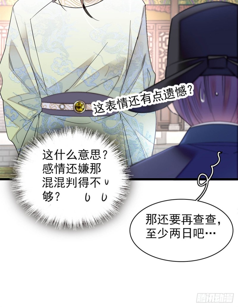 似锦韩漫全集-第192话 祸起荣阳无删减无遮挡章节图片 