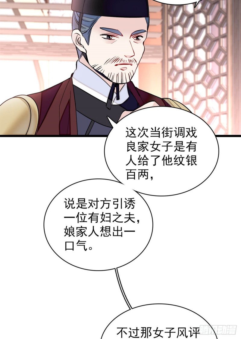 似锦韩漫全集-第192话 祸起荣阳无删减无遮挡章节图片 