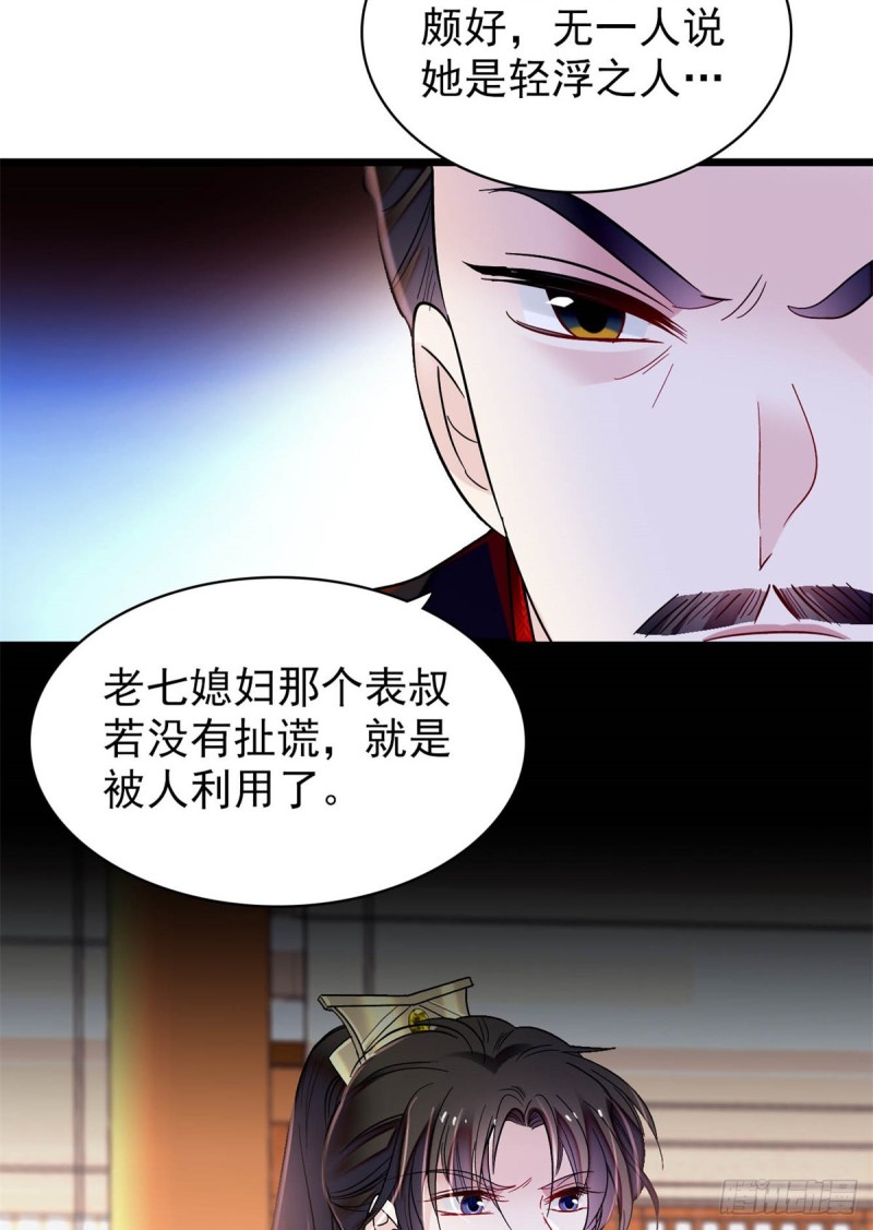 似锦韩漫全集-第192话 祸起荣阳无删减无遮挡章节图片 