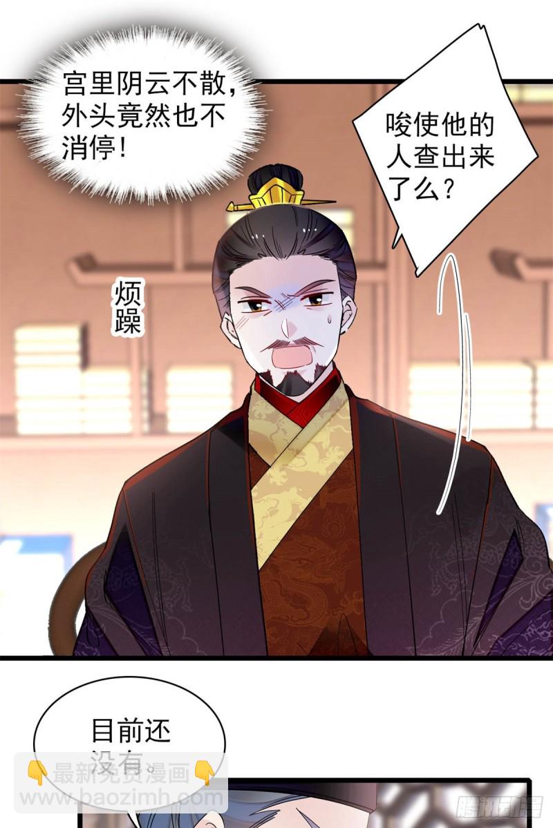 似锦韩漫全集-第192话 祸起荣阳无删减无遮挡章节图片 