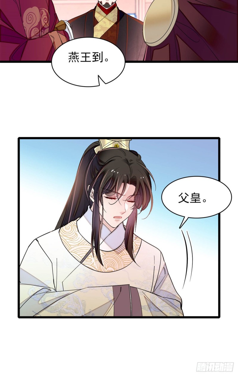 似锦韩漫全集-第192话 祸起荣阳无删减无遮挡章节图片 