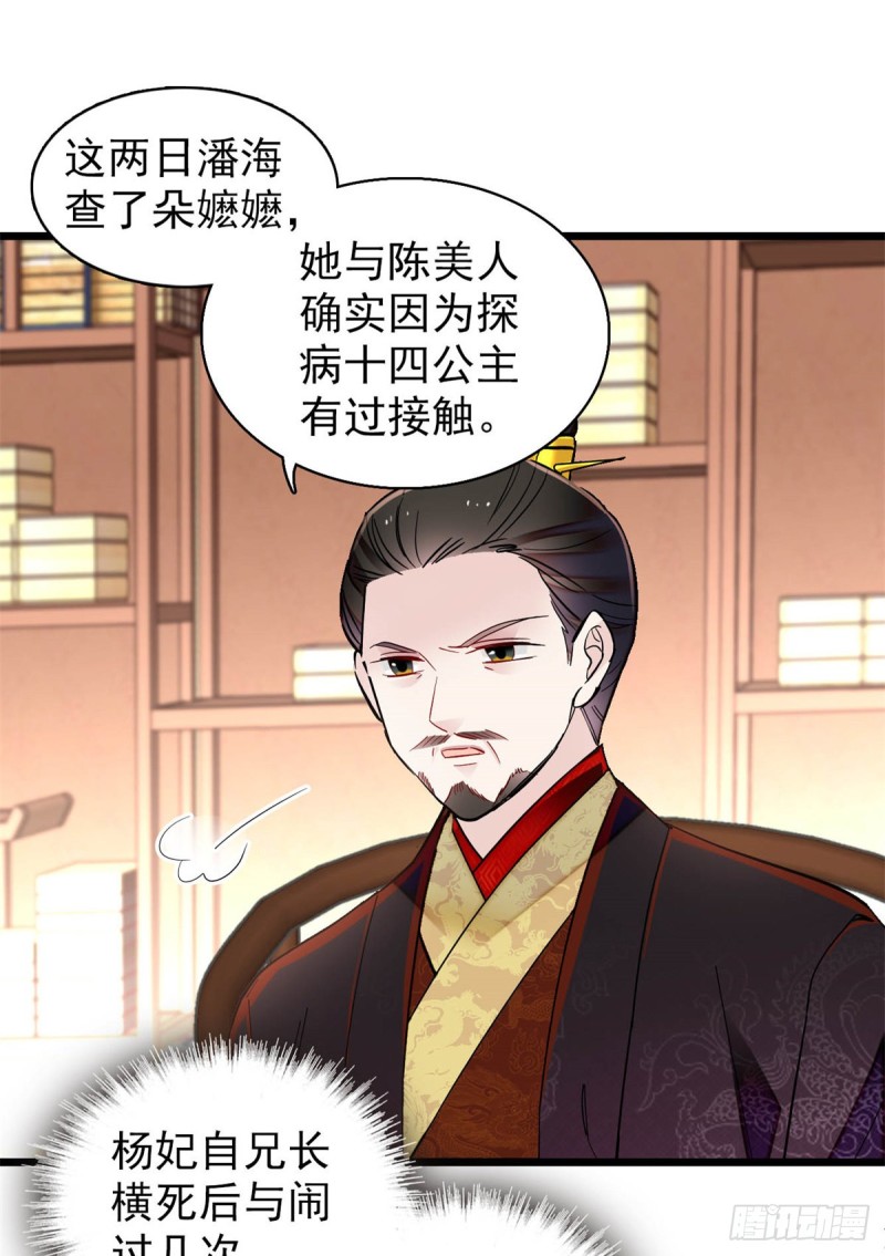 似锦韩漫全集-第192话 祸起荣阳无删减无遮挡章节图片 