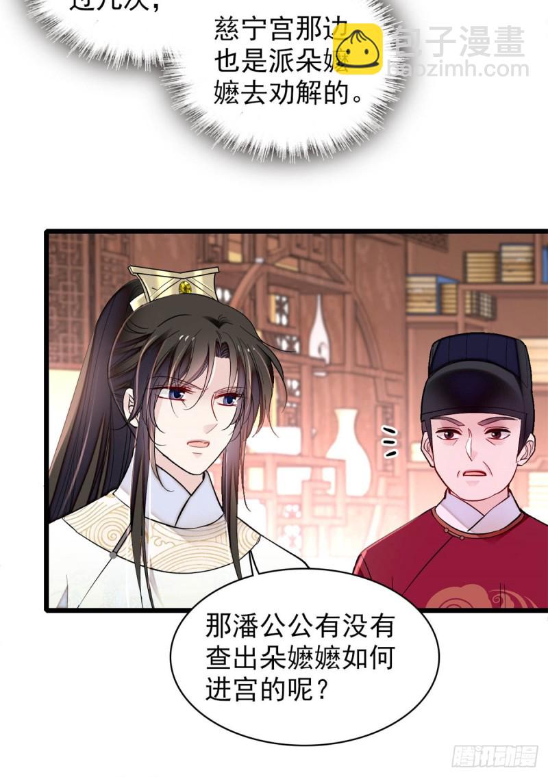 似锦韩漫全集-第192话 祸起荣阳无删减无遮挡章节图片 