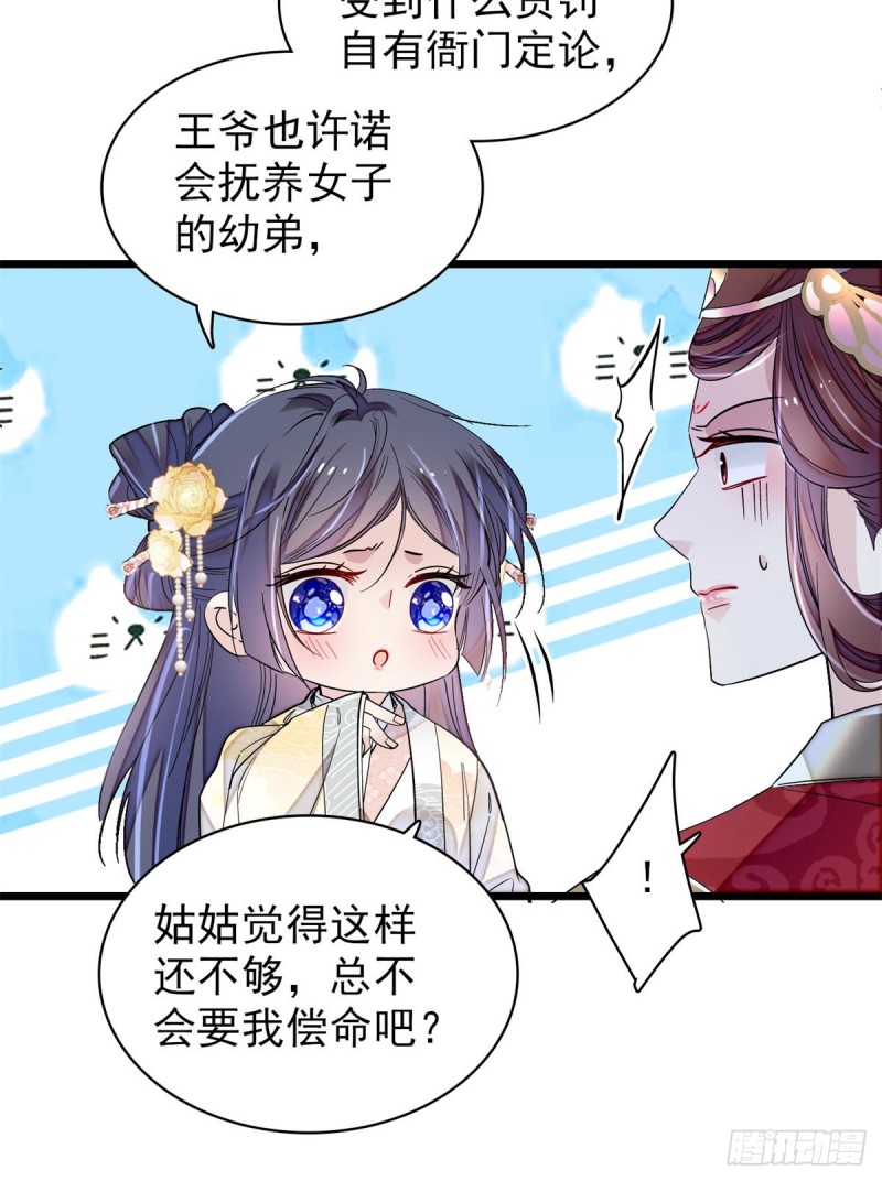 似锦韩漫全集-第192话 祸起荣阳无删减无遮挡章节图片 