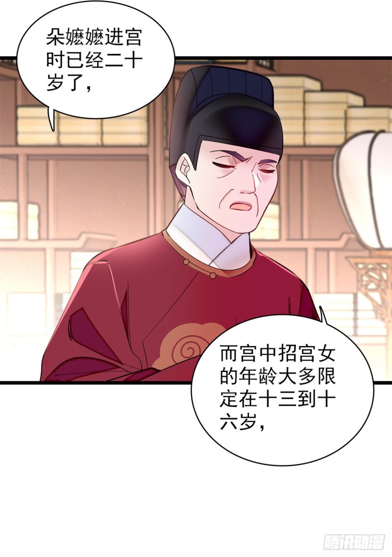 似锦韩漫全集-第192话 祸起荣阳无删减无遮挡章节图片 