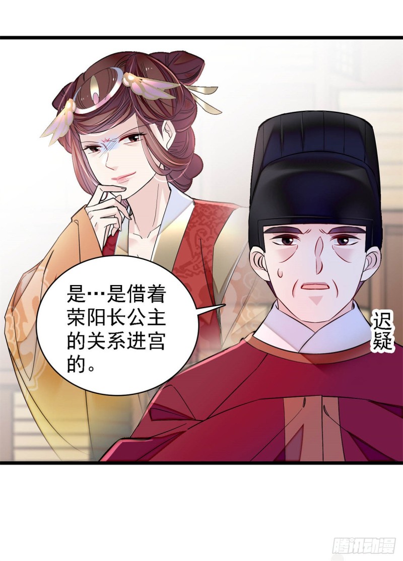 似锦韩漫全集-第192话 祸起荣阳无删减无遮挡章节图片 