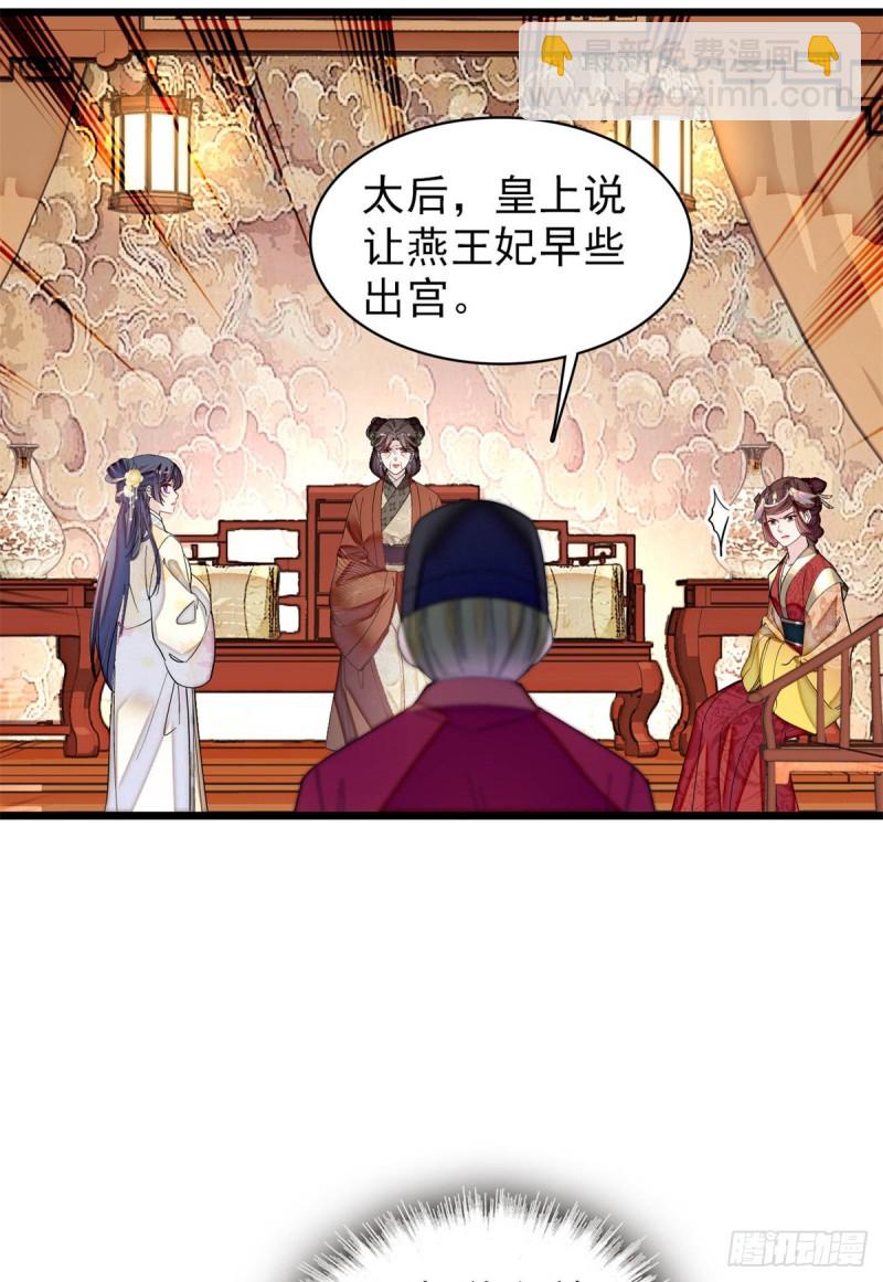 似锦韩漫全集-第192话 祸起荣阳无删减无遮挡章节图片 