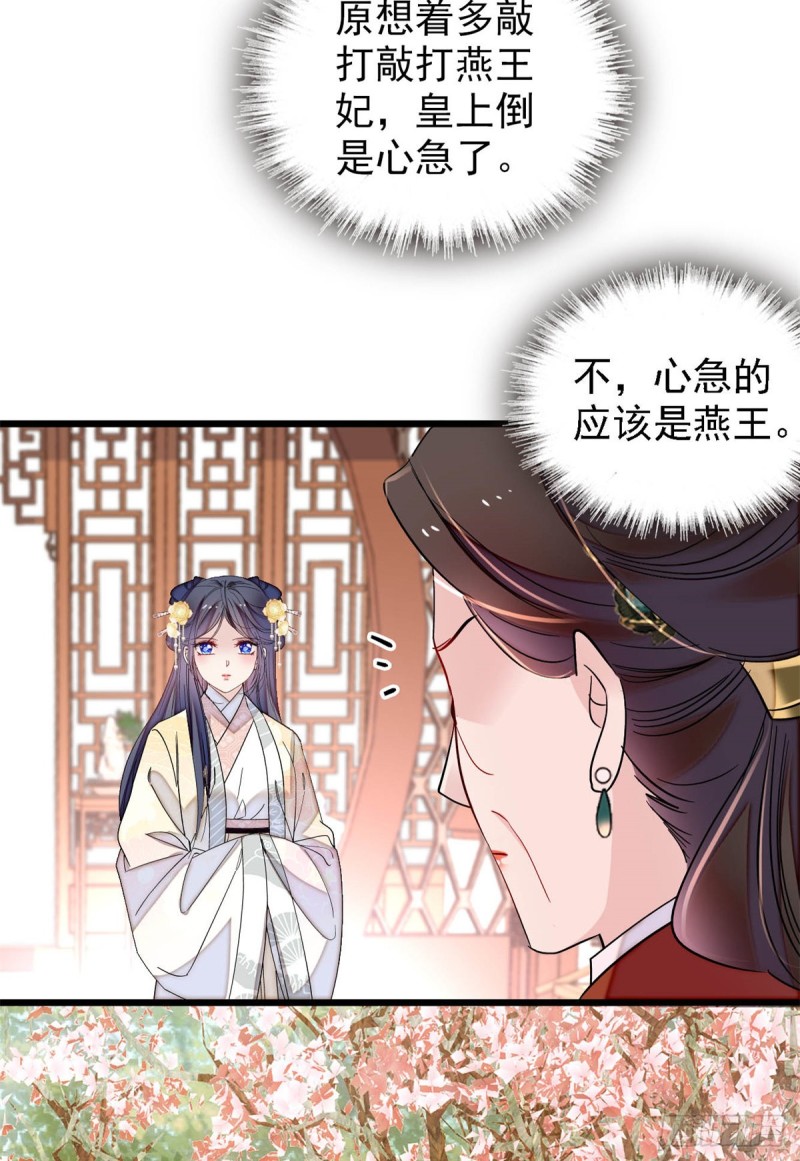 似锦韩漫全集-第192话 祸起荣阳无删减无遮挡章节图片 