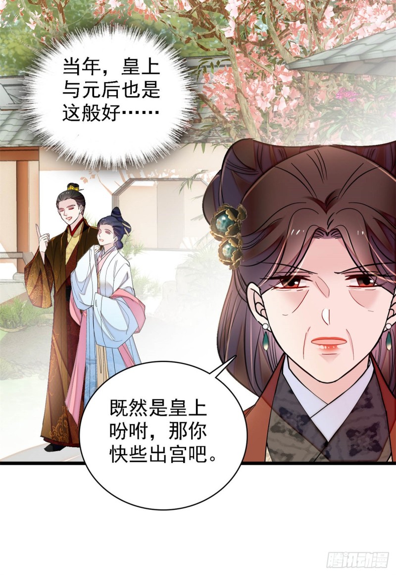 似锦韩漫全集-第192话 祸起荣阳无删减无遮挡章节图片 