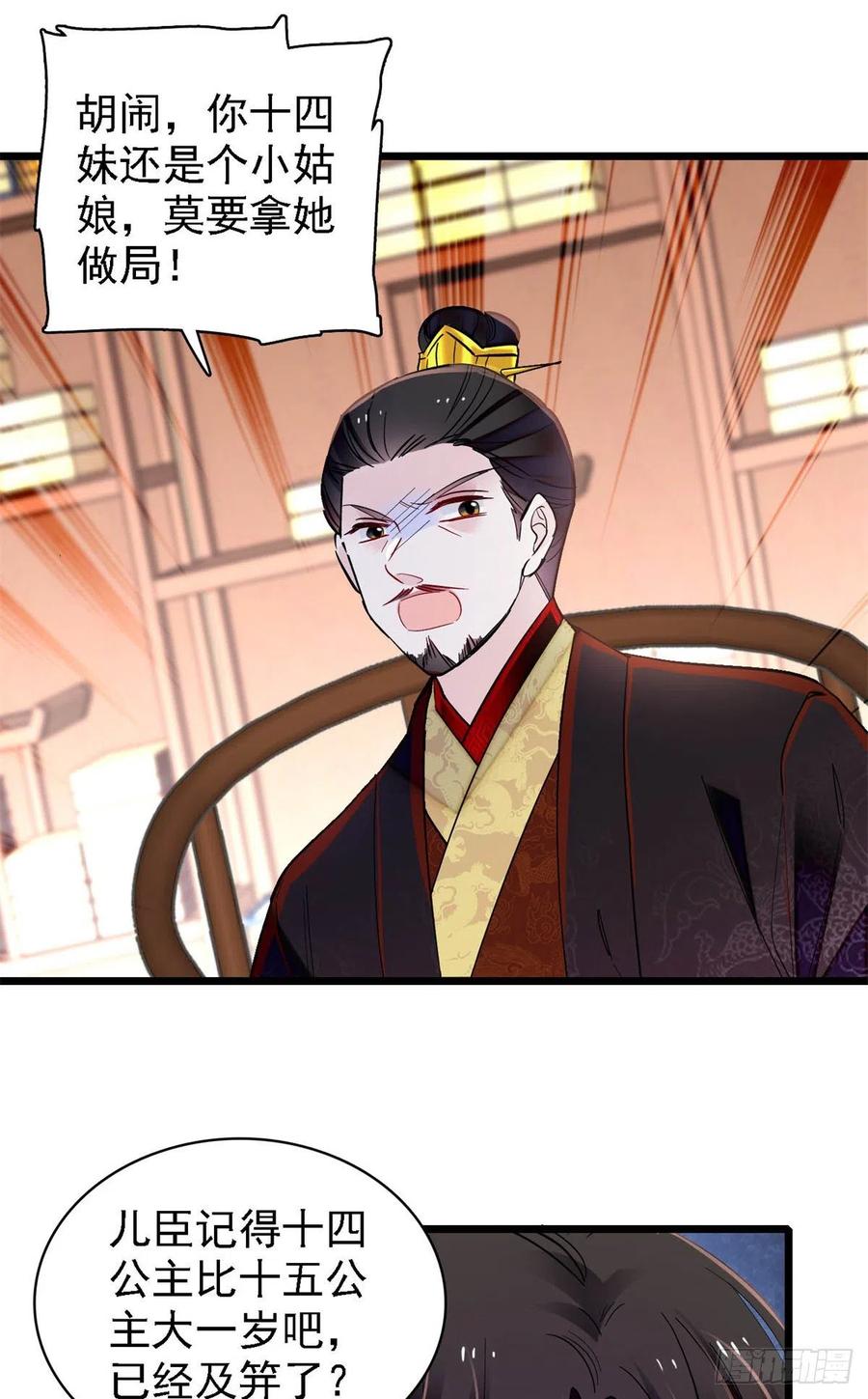 似锦韩漫全集-第193话 燕王牌洗洁精来了无删减无遮挡章节图片 