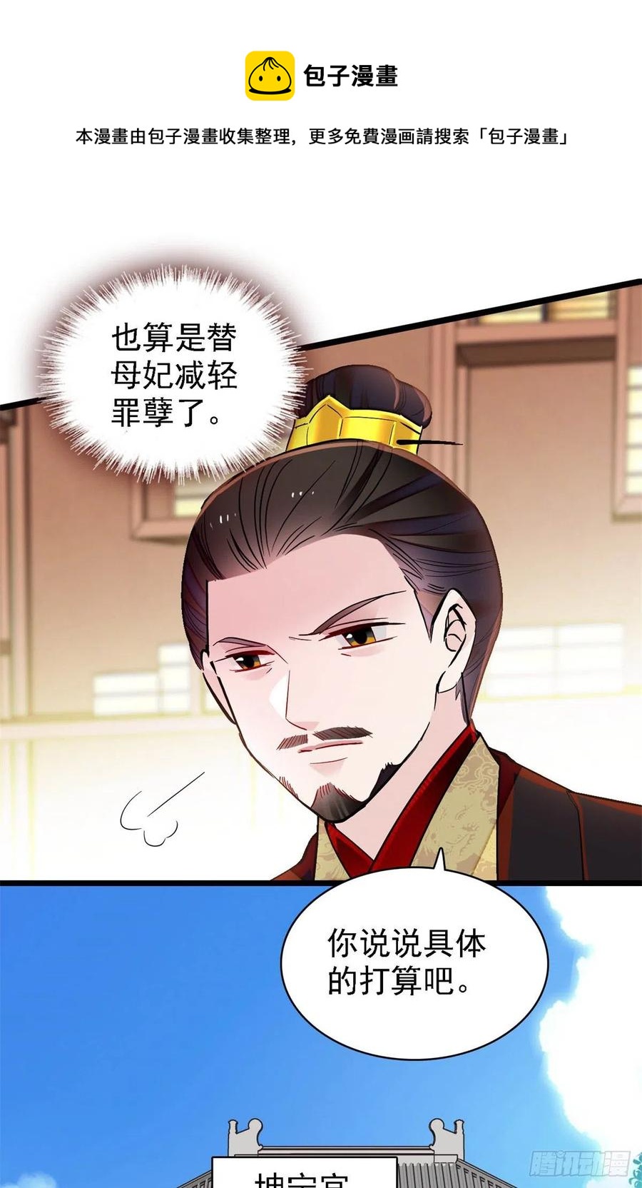 似锦韩漫全集-第193话 燕王牌洗洁精来了无删减无遮挡章节图片 