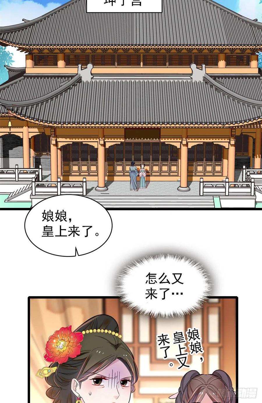 似锦韩漫全集-第193话 燕王牌洗洁精来了无删减无遮挡章节图片 