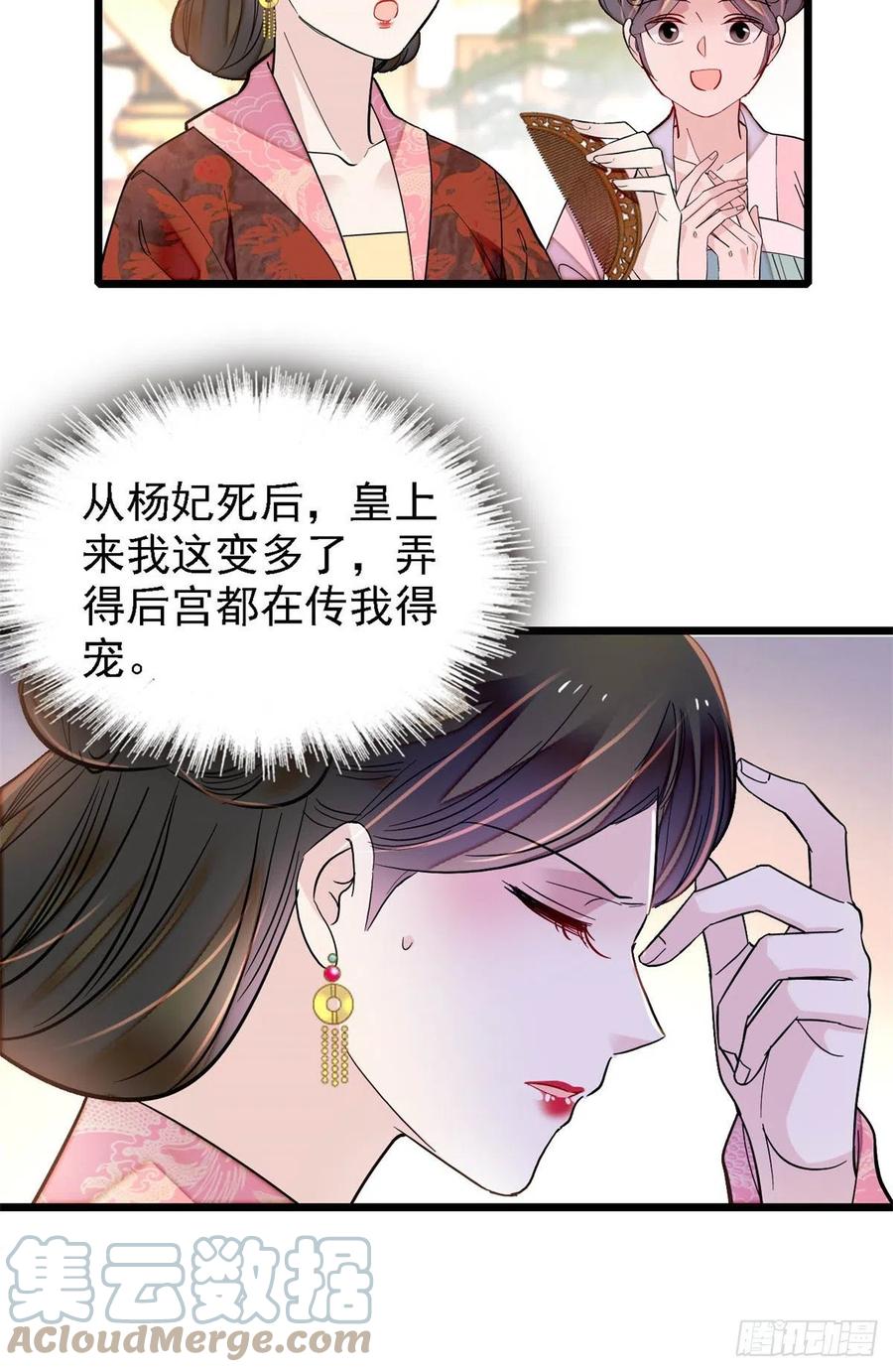似锦韩漫全集-第193话 燕王牌洗洁精来了无删减无遮挡章节图片 