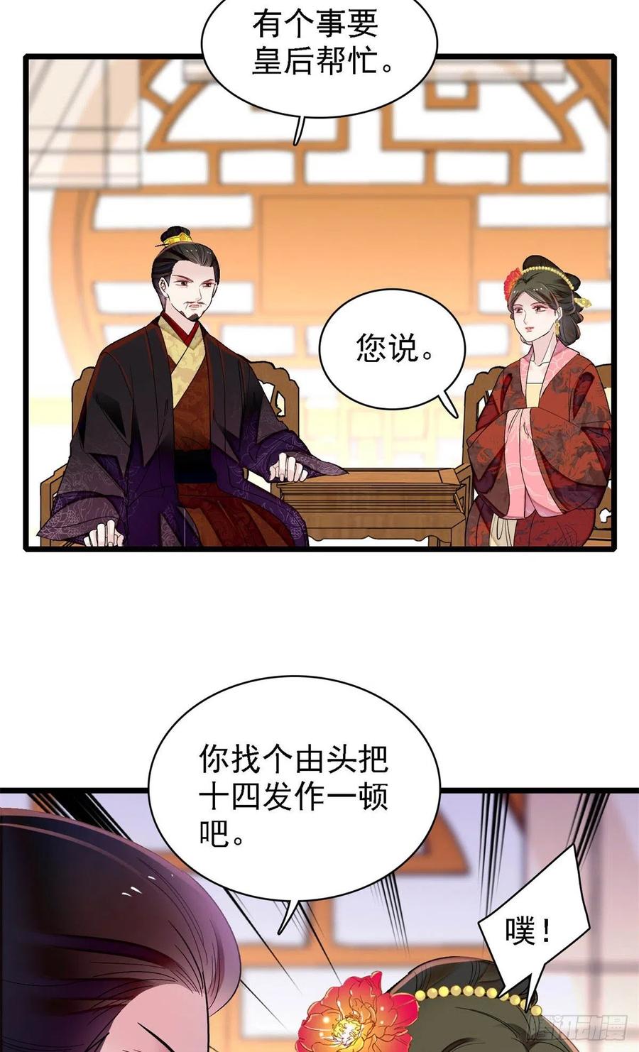 似锦韩漫全集-第193话 燕王牌洗洁精来了无删减无遮挡章节图片 