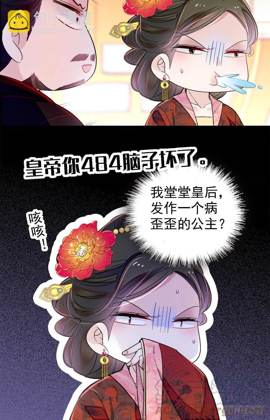 似锦韩漫全集-第193话 燕王牌洗洁精来了无删减无遮挡章节图片 