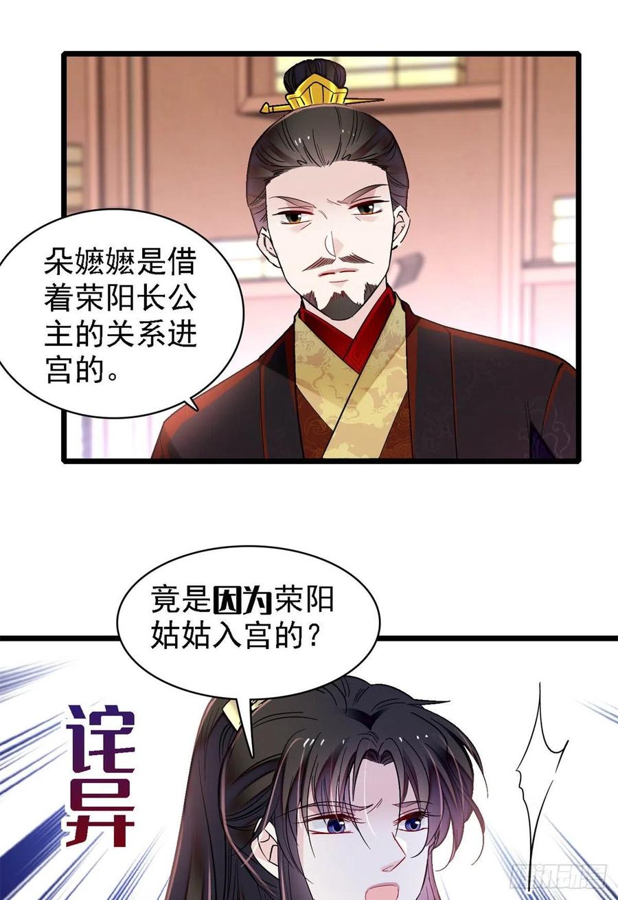 似锦韩漫全集-第193话 燕王牌洗洁精来了无删减无遮挡章节图片 