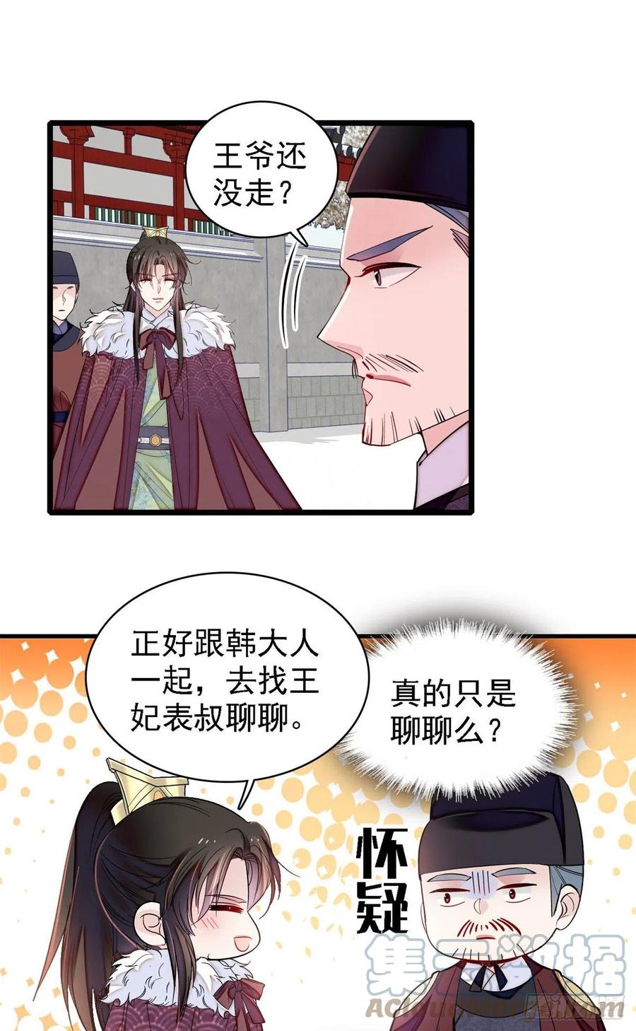似锦韩漫全集-第193话 燕王牌洗洁精来了无删减无遮挡章节图片 