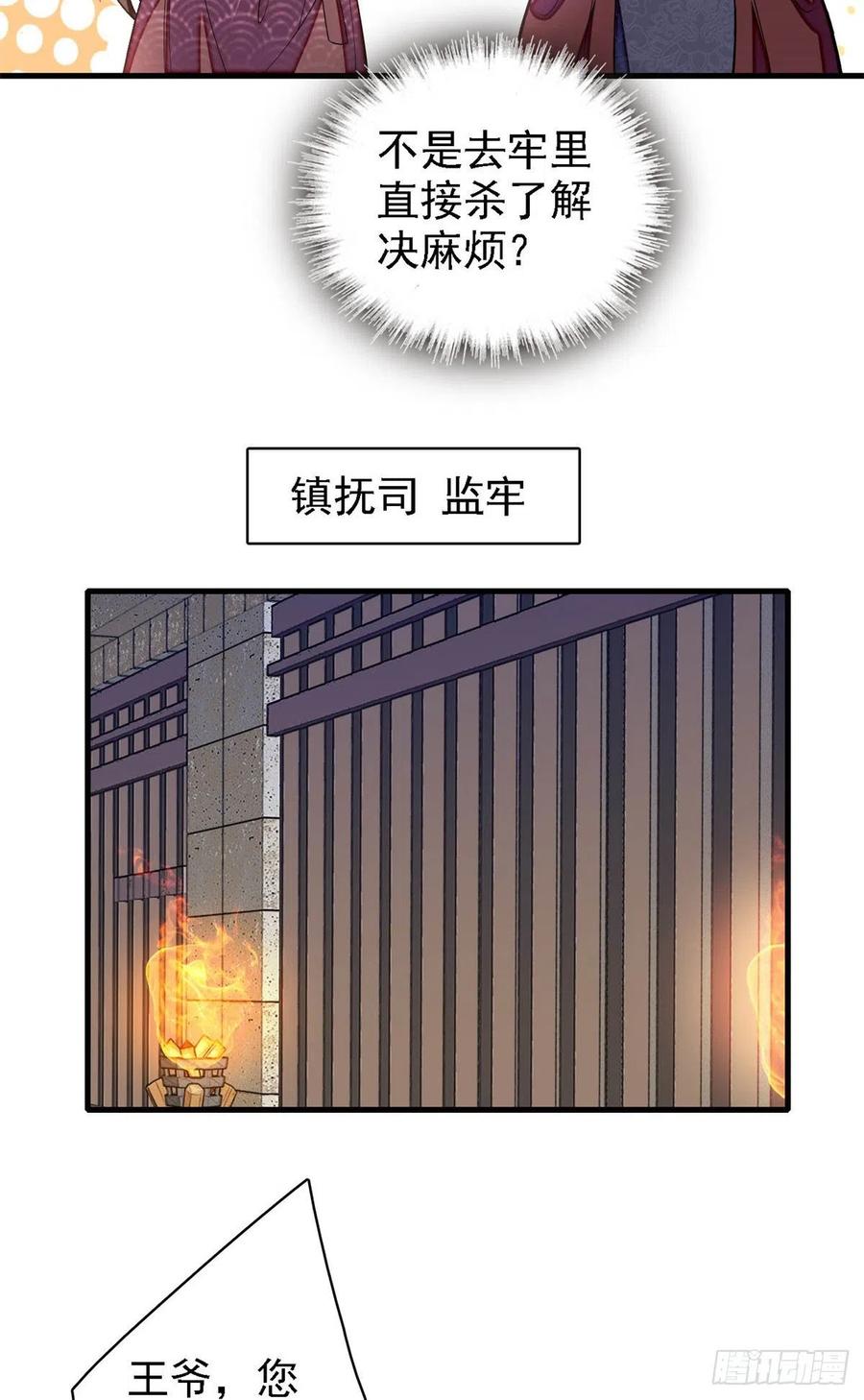似锦韩漫全集-第193话 燕王牌洗洁精来了无删减无遮挡章节图片 
