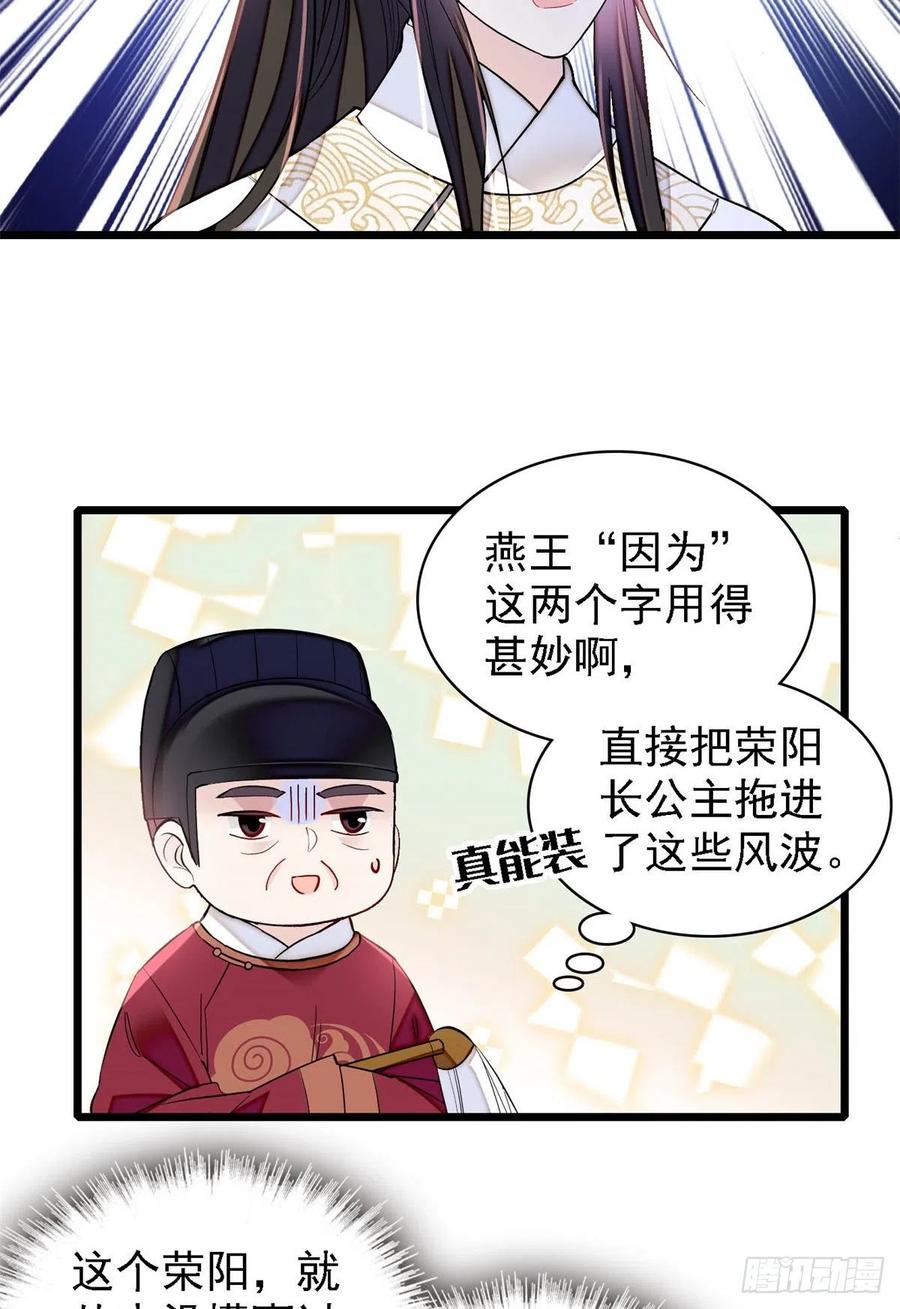 似锦韩漫全集-第193话 燕王牌洗洁精来了无删减无遮挡章节图片 