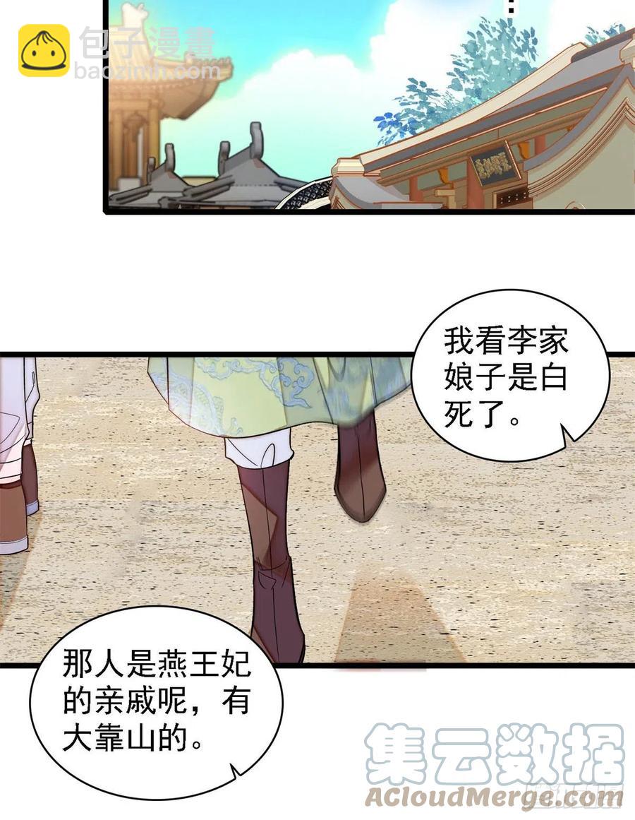 似锦韩漫全集-第193话 燕王牌洗洁精来了无删减无遮挡章节图片 