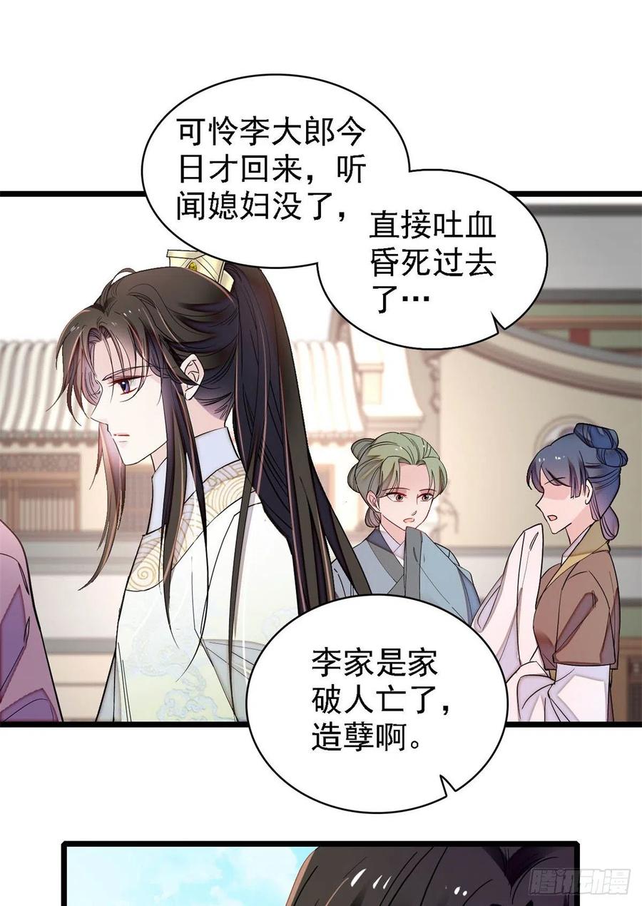 似锦韩漫全集-第193话 燕王牌洗洁精来了无删减无遮挡章节图片 
